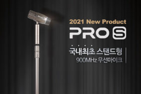디지탈컴 2021년 신제품 